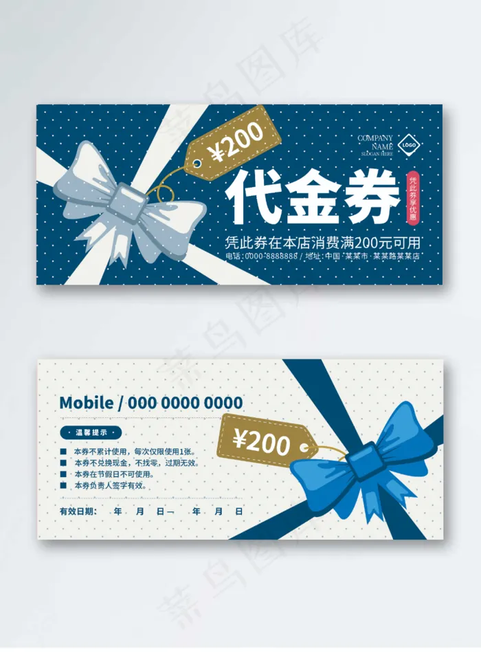 蓝色背景蝴蝶元素礼品券代金券优惠券模板psd模版下载