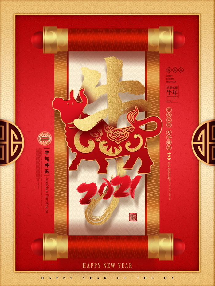 牛年插画 牛年海报 春节海报psd模版下载