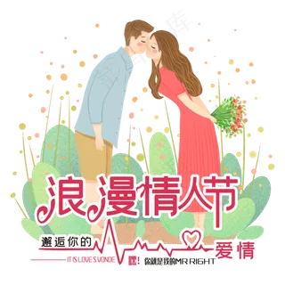 77情人节情侣甜蜜亲吻