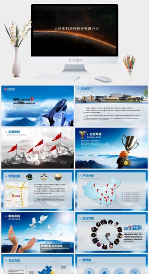 公司
灰色科技PPT模板预览图
