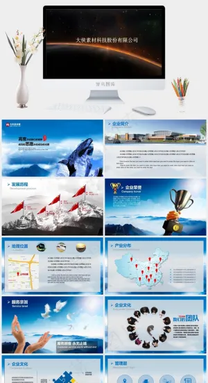 公司
灰色科技PPT模板预览图