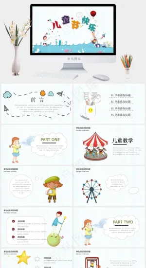 儿童节活动主题PPT模板预览图