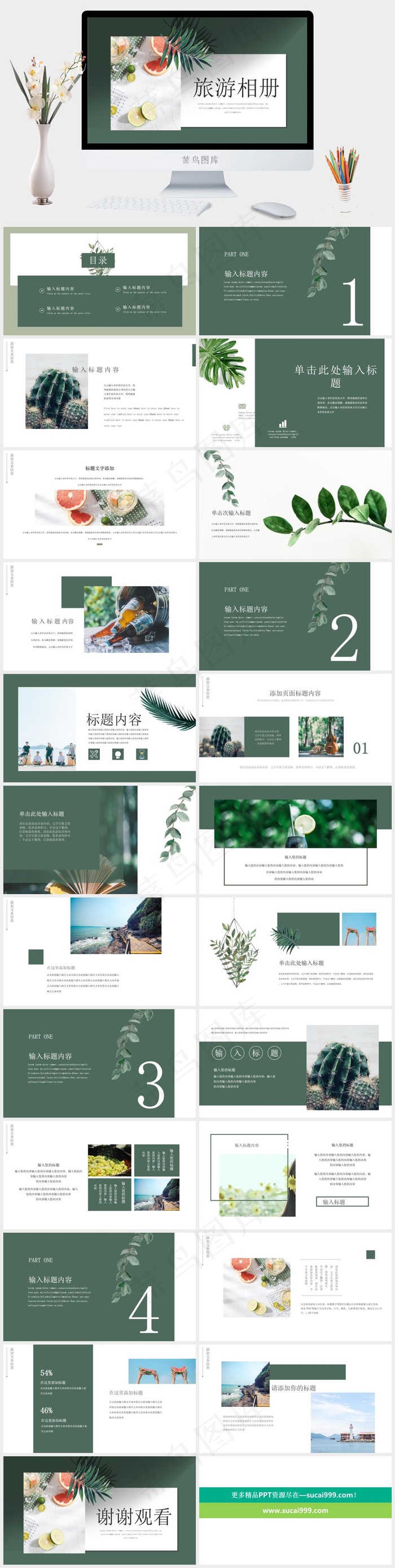 白色营销标准PPT模板