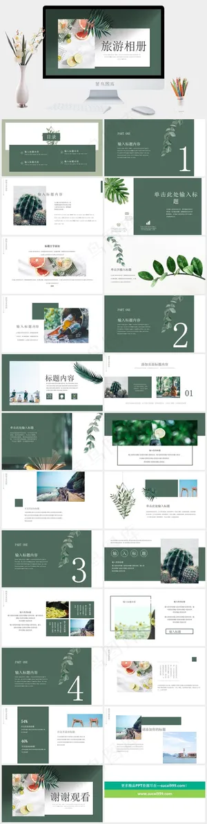 白色营销标准PPT模板预览图