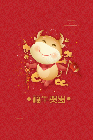 简约2021年福牛贺岁壁纸
