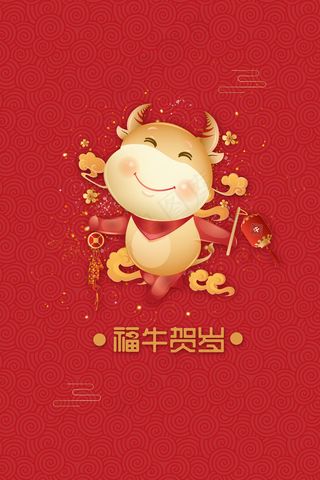 简约2021年福牛贺岁壁纸