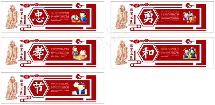 校园文化墙展板cdr矢量模版下载
