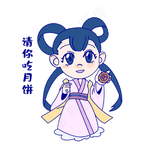 嫦娥请你吃月饼表情