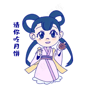 嫦娥请你吃月饼表情