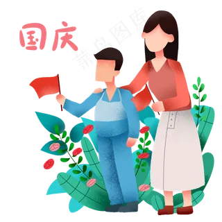 国庆节拿着国旗学生