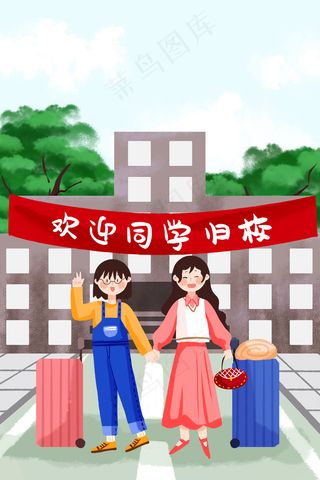 开学季学生学校开学校园学生返校