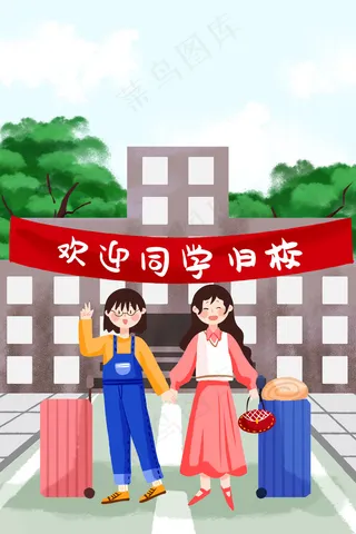 开学季学生学校开学校园学生返校