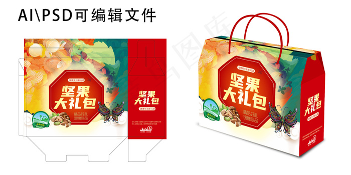 休闲食品礼盒ai矢量模版下载