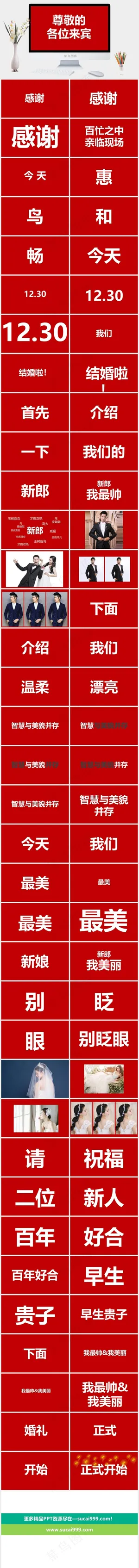 红色营销PPT模板预览图