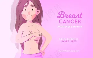 乳腺癌宣传月横幅banner