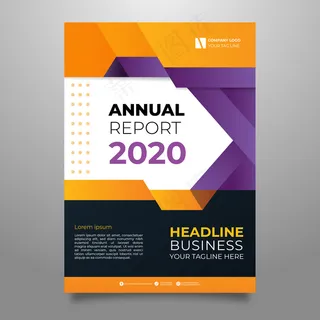 彩色摘要年报模板