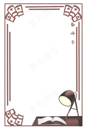 花纹教师节边框