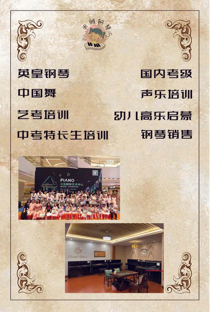 钢琴培训宣传单psd模版下载