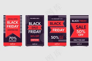 黑色星期五模板故事集