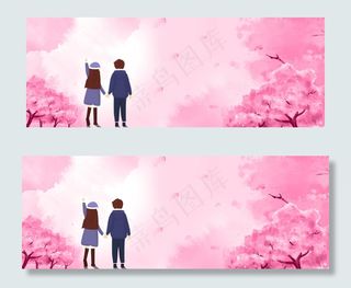 温馨情侣banner