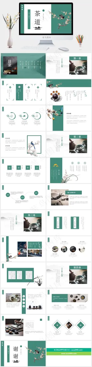 白色青色PPT模板预览图