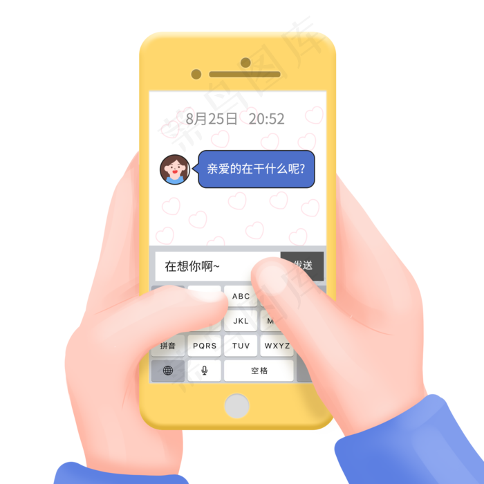 七夕情侣手机打字聊天(2000X2000(DPI:300))psd模版下载