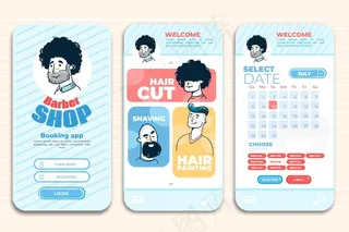 理发店预订应用程序模板