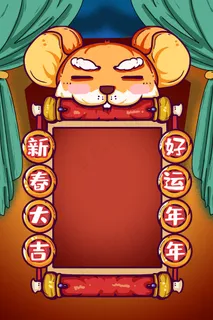 国潮鼠年2020年春节贺岁背景素材