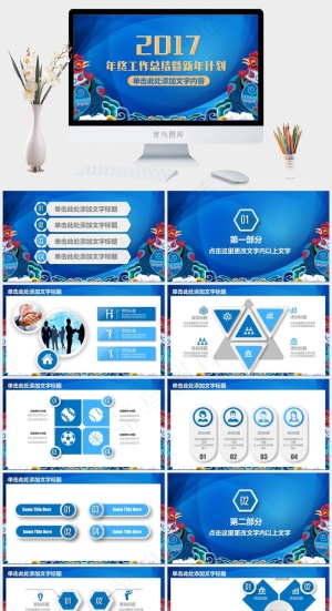 蓝色卡通风营销PPT模板预览图