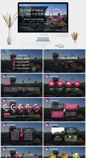 灰色实景风标准PPT模板预览图