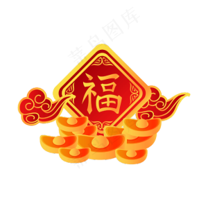 新年春节福字