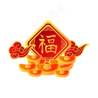 新年春节福字