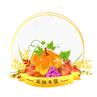 矢量秋收瓜果蔬菜秋季丰收