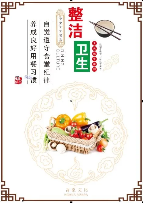 食堂文化展板cdr矢量模版下载