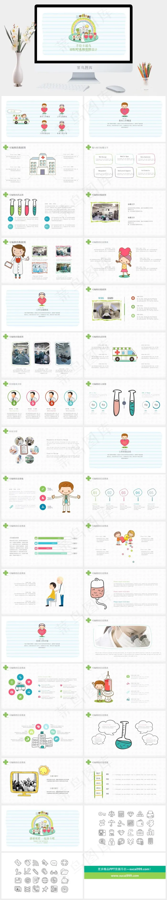 总结
计划
白色营销PPT模板