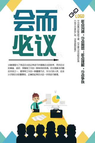 企业文化挂画  励志海报 诚信文明海报