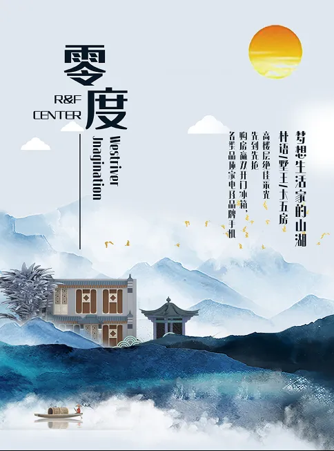 湖景地产海设计下载psd模版下载