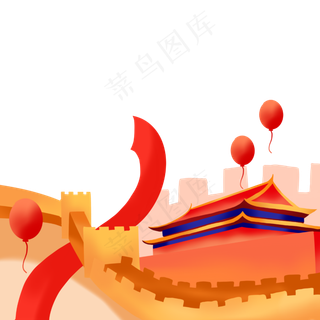 十一国庆节欢度国庆