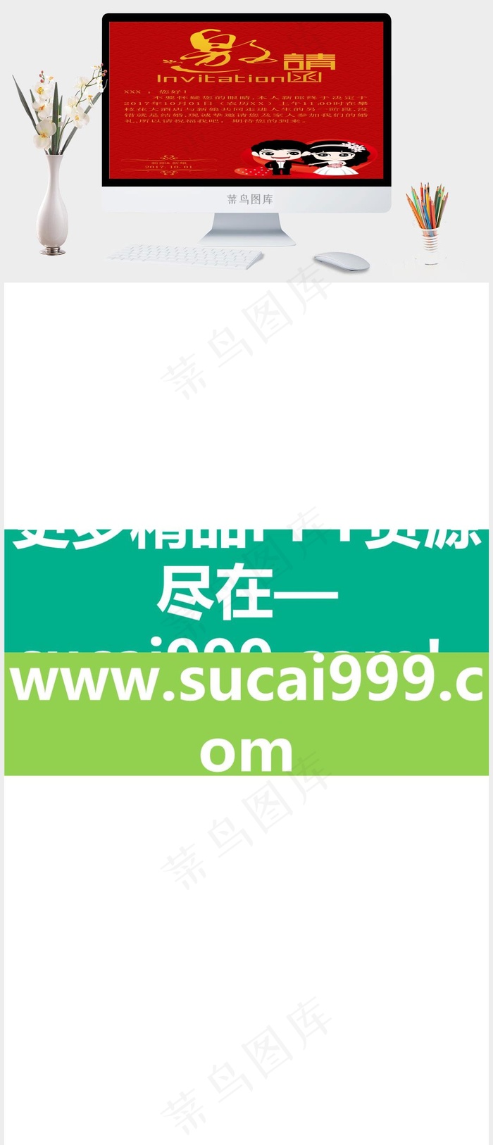 红色卡通风PPT模板