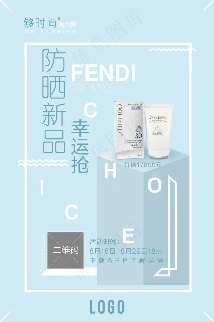 几何创意海报psd模版下载