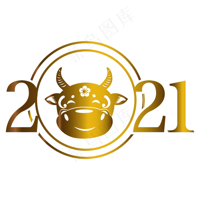 2021创意牛年字体装饰(2000*2000px 300 dpi )ai矢量模版下载