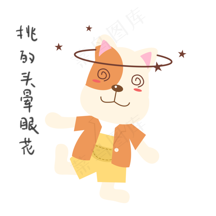 双十一电商促销单身挑选表情包(2200X2200(DPI:72))psd模版下载