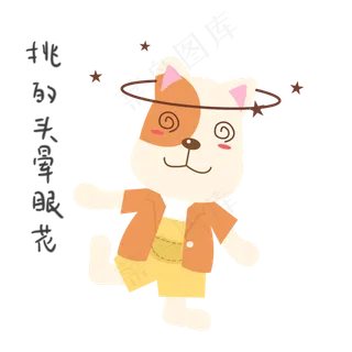 双十一电商促销单身挑选表情包