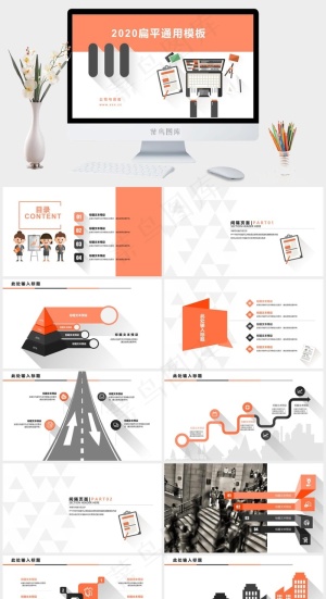白色红色PPT模板预览图