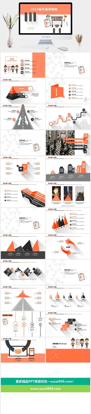 白色红色PPT模板预览图