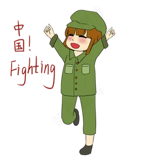 手绘国庆节女军人表情包中国战队