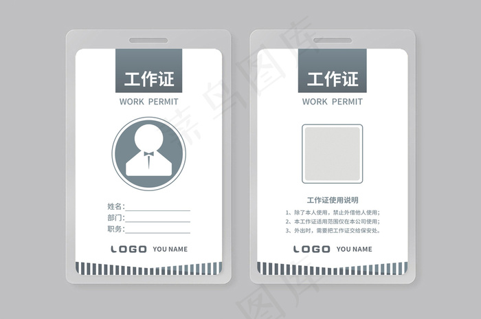 大气创意工作证设计模板cdr矢量模版下载