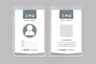 大气创意工作证设计模板