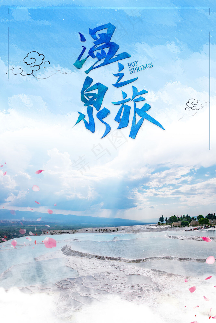 温泉度假创意简约背景合成