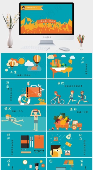青色卡通风简洁PPT模板预览图
